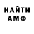 Амфетамин 98% MythicalOG