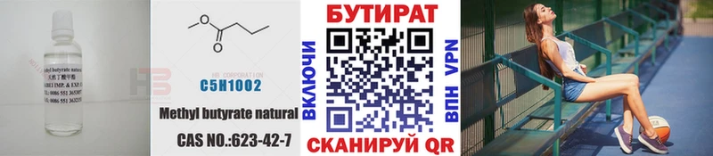 hydra вход  Междуреченск  Бутират бутандиол  как найти закладки 