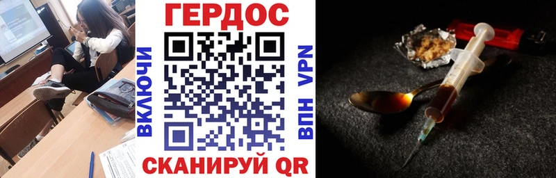 Героин хмурый  Междуреченск 