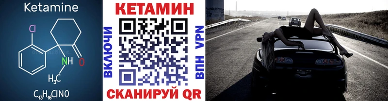 Кетамин ketamine  где купить наркоту  darknet какой сайт  Междуреченск 