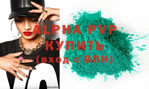 кристаллы Богородск