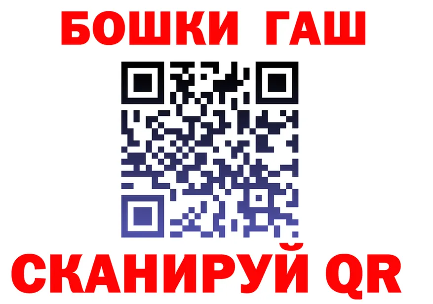 Бошки Шишки VHQ как войти площадка гидра Междуреченск