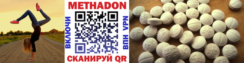 Метадон methadone  Междуреченск 